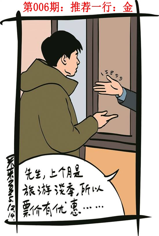 006期彩民故事1[图]