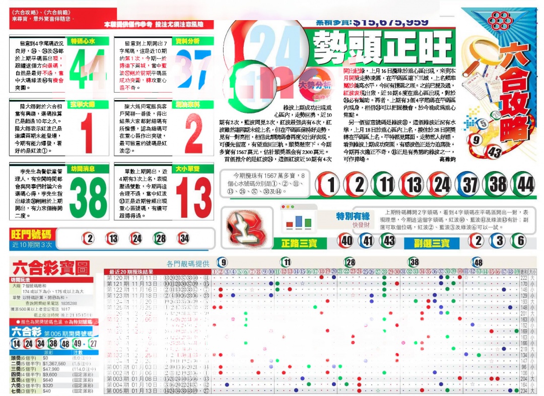 006期香港商报A[图]