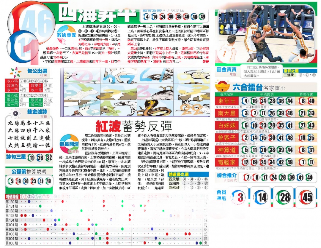 006期香港商报B[图]