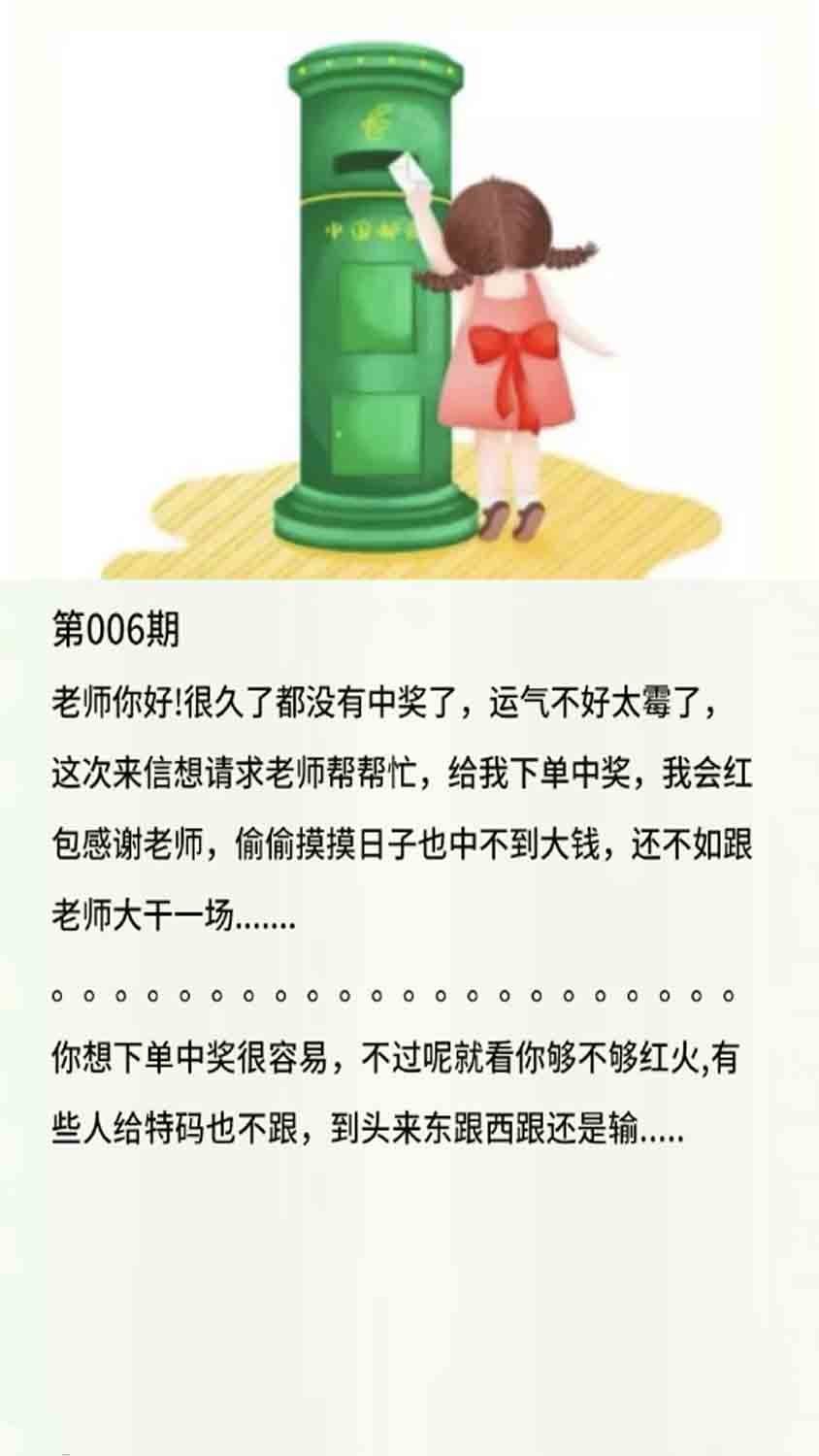 006期香港黄信[图]